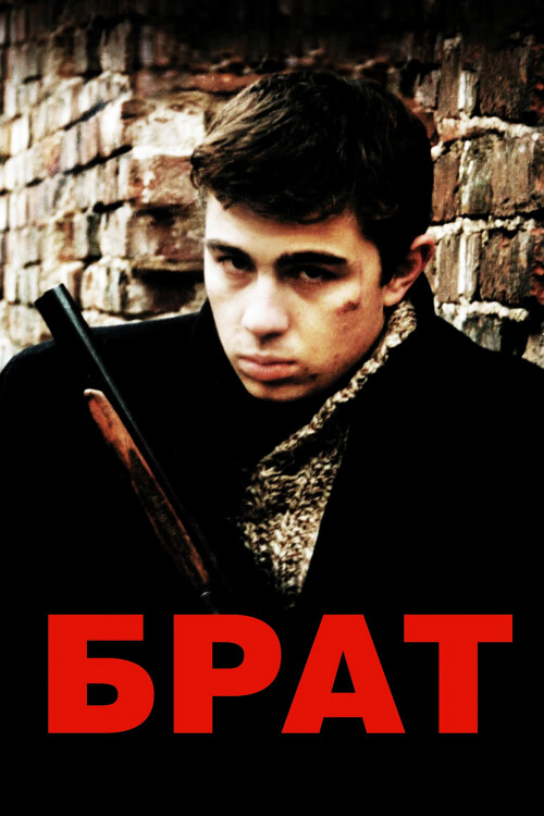 BRAT-1997-WEB-DL-poster.jpg