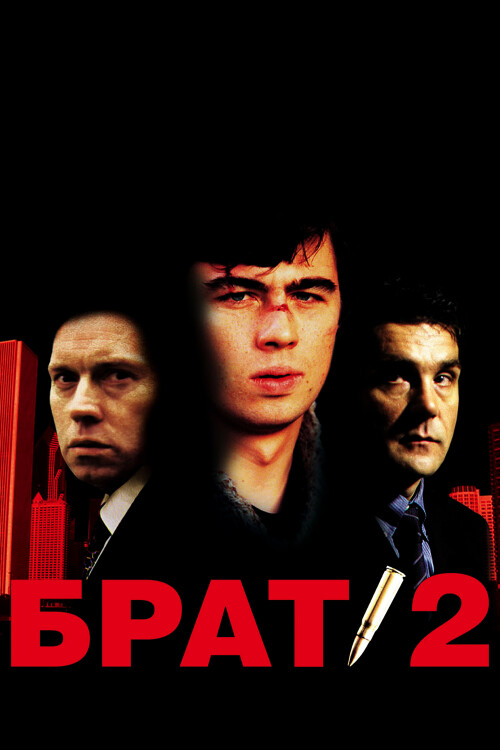 BRAT-2-2000-WEB-DL-poster.jpg