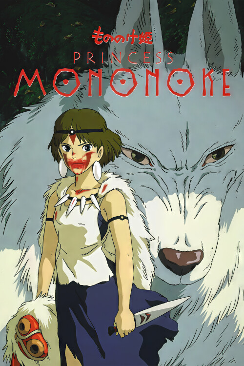 Princess-Mononoke-1997-FHD-poster.jpg