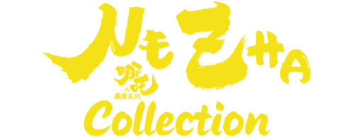 Ne-Zha-Collection-clearlogo.png