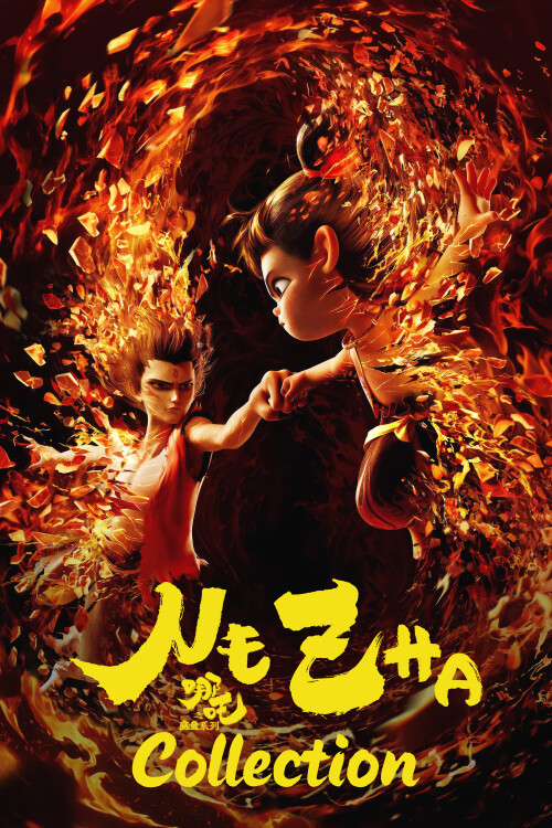 Ne-Zha-Collection-poster.jpg