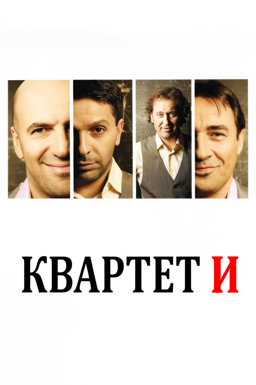 KVARTET-I-Collection-poster.jpg