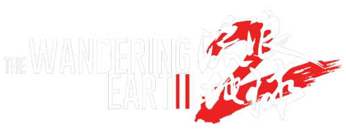 The-Wandering-Earth-II-2023-clearlogo.png