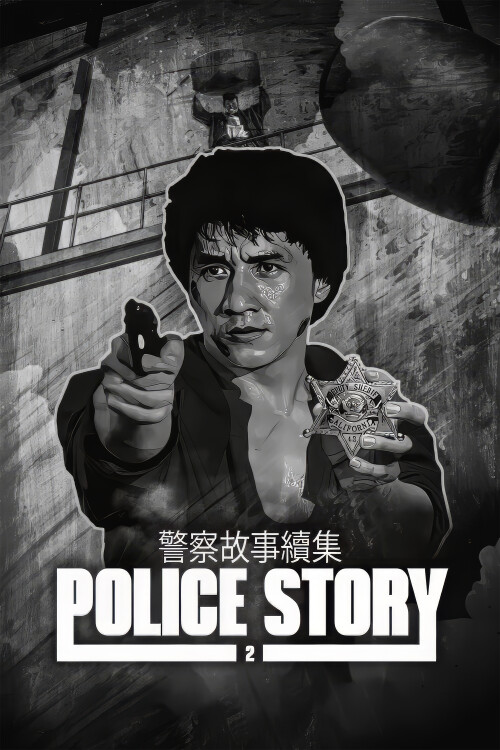 Police-Story-2-1988-UHD-MEL-poster.jpg