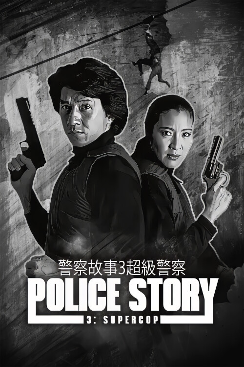 Police-Story-3-Supercop-1992-UHD-MEL-poster.jpg